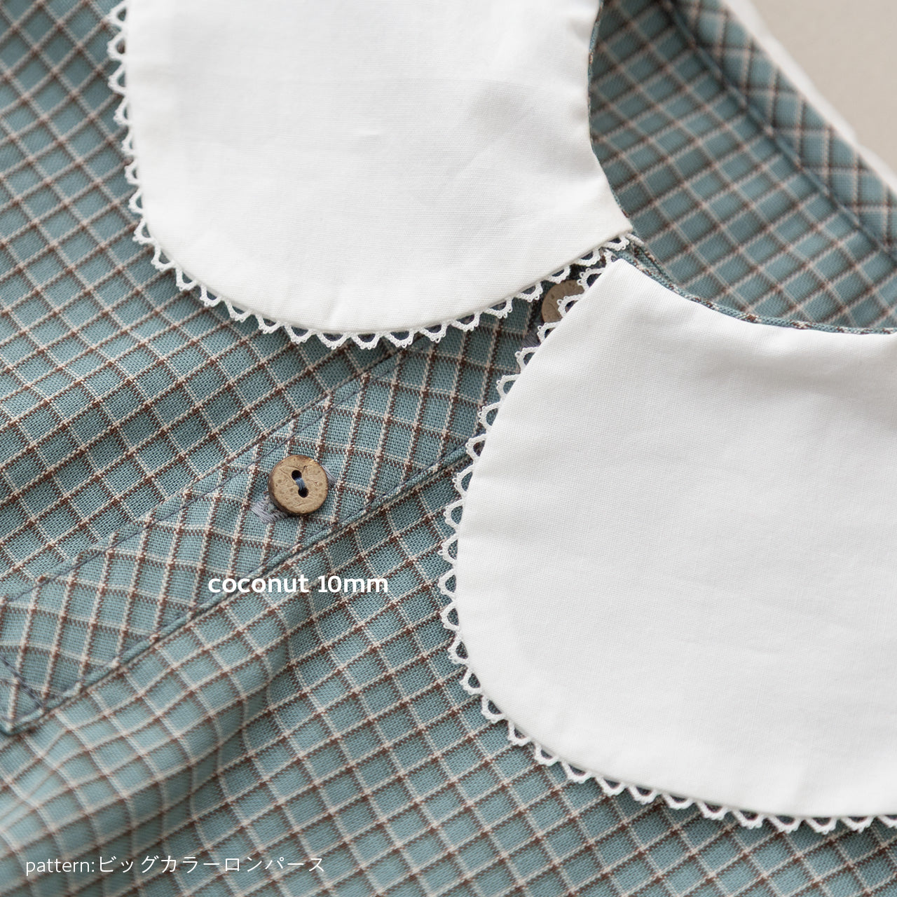 ココナッツボタン 10mm/11.5mm (5個入り)