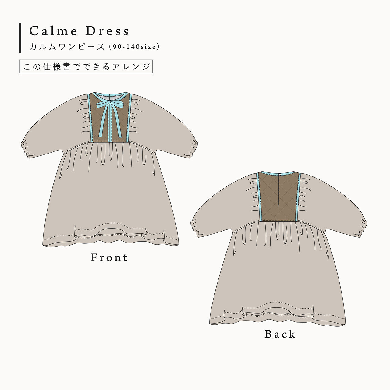 カルムシリーズ アレンジレシピ[PDF][DL限定]