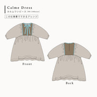 カルムシリーズ アレンジレシピ[PDF][DL限定]