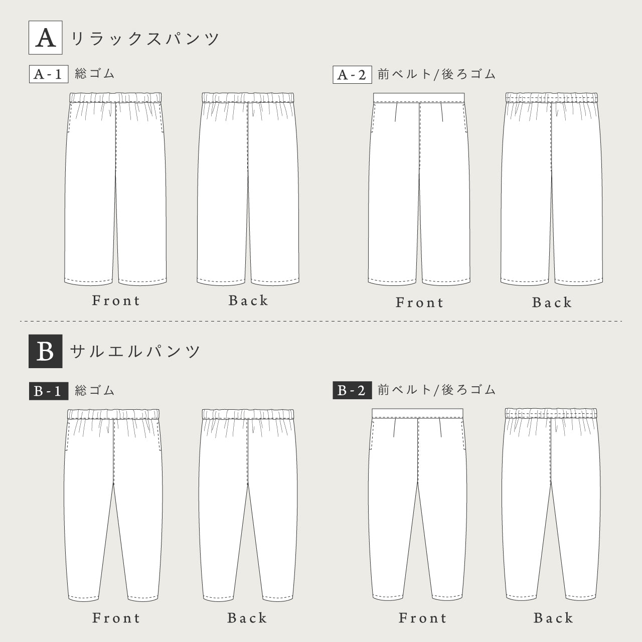 8wayパンツ[PDF]
