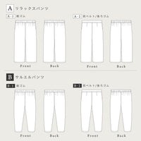 8wayパンツ[PDF]
