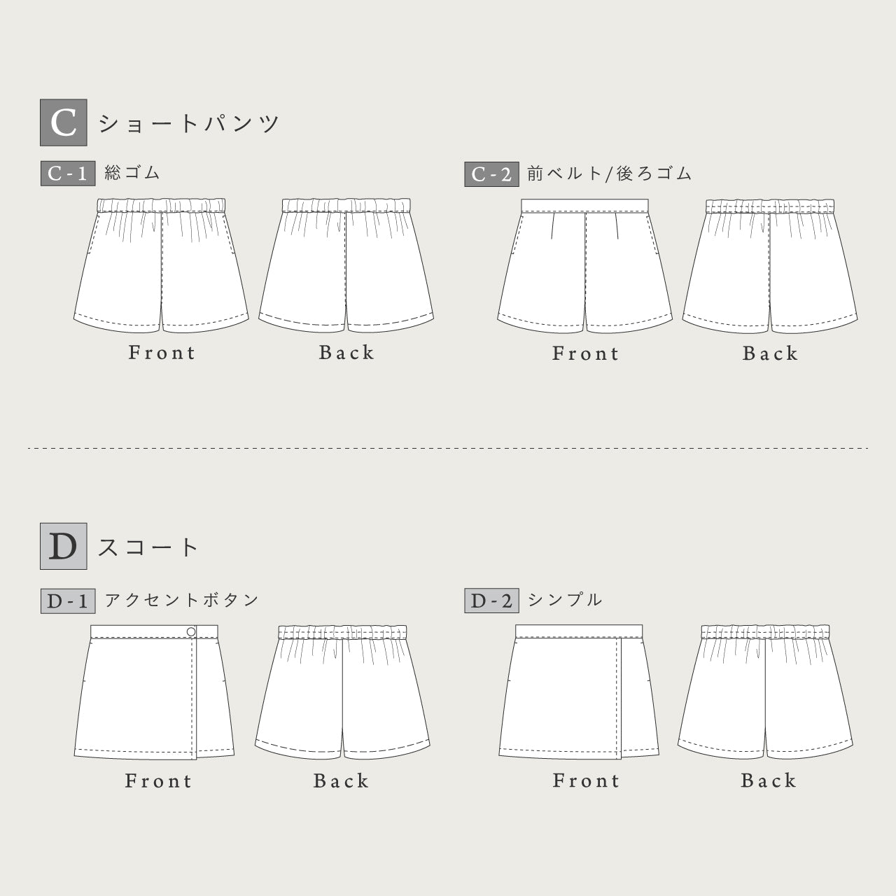 8wayパンツ[PDF]