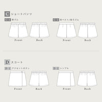 8wayパンツ[PDF]