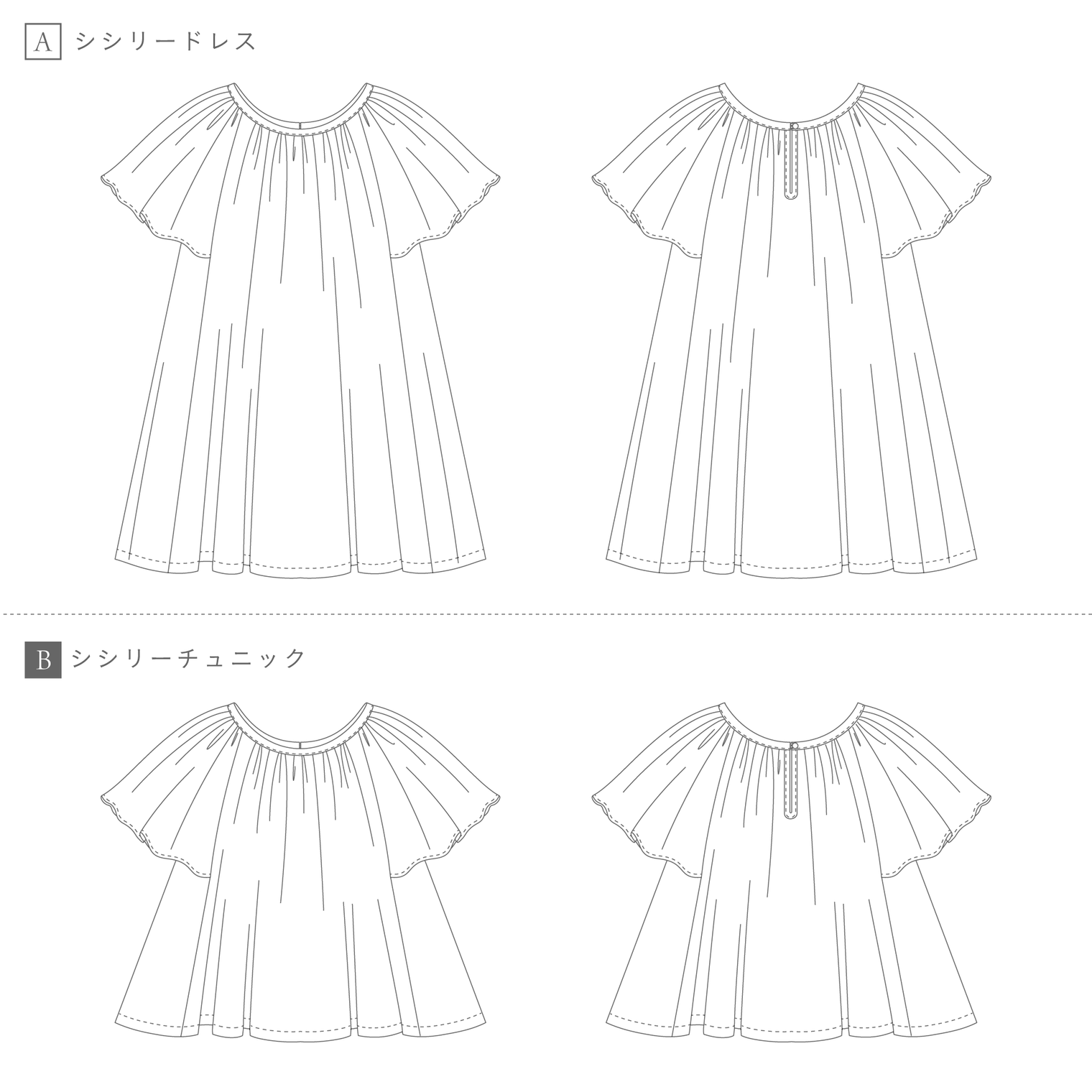 シシリードレス(4/9〜発送)