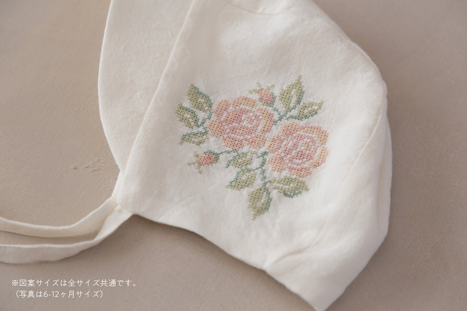 mer. × sani クロスステッチボンネット