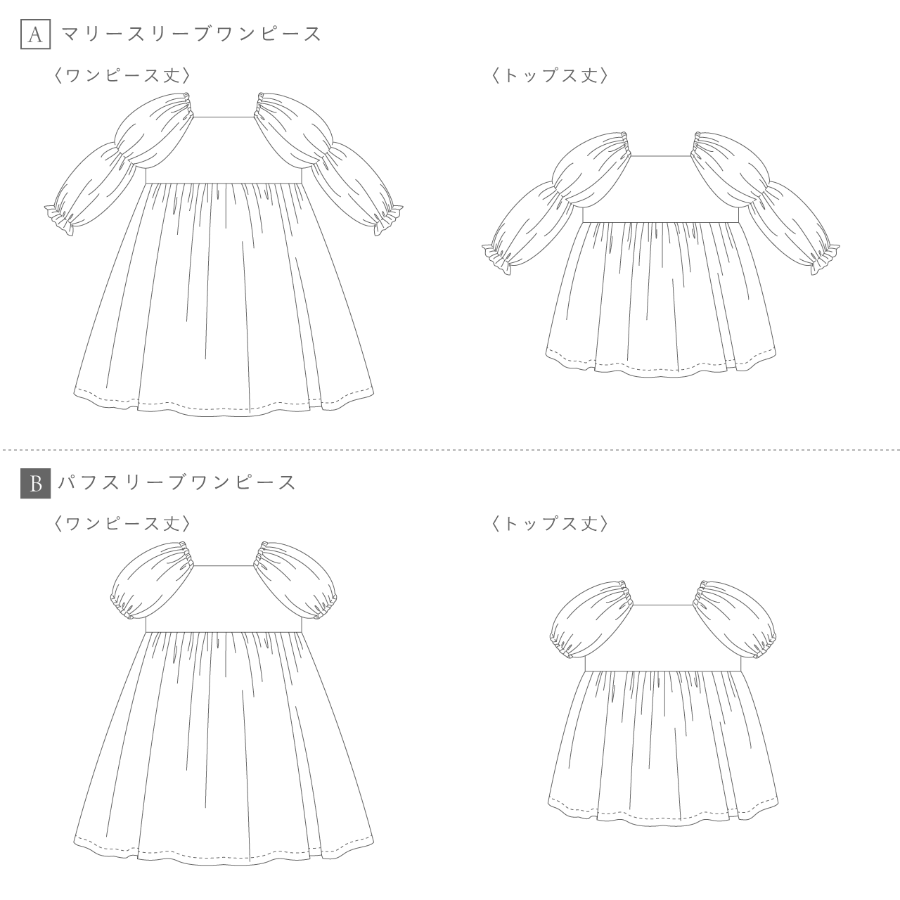 マリースリーブワンピース[PDF]