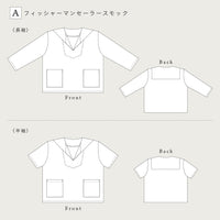 フィッシャーマンセーラースモック[PDF][DL限定]