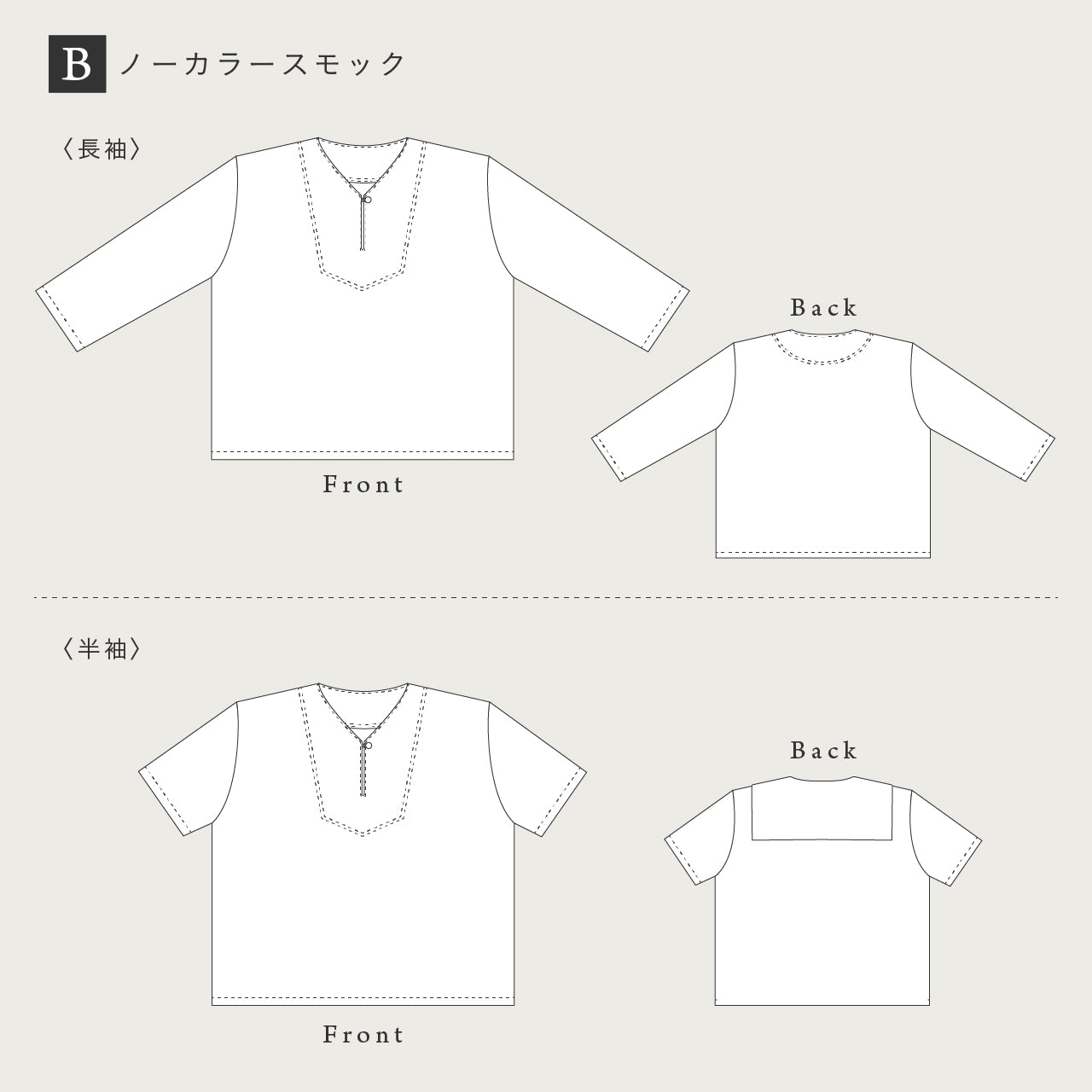 フィッシャーマンセーラースモック[PDF][DL限定]