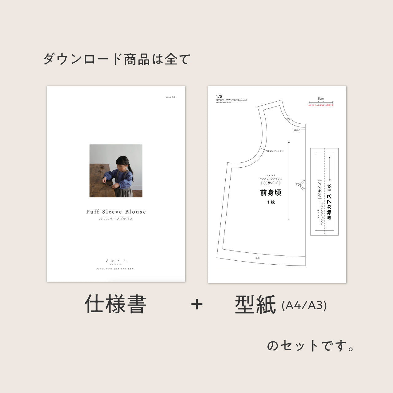 マンダリンカラーシャツ[PDF]