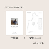マンダリンカラーシャツ[PDF]