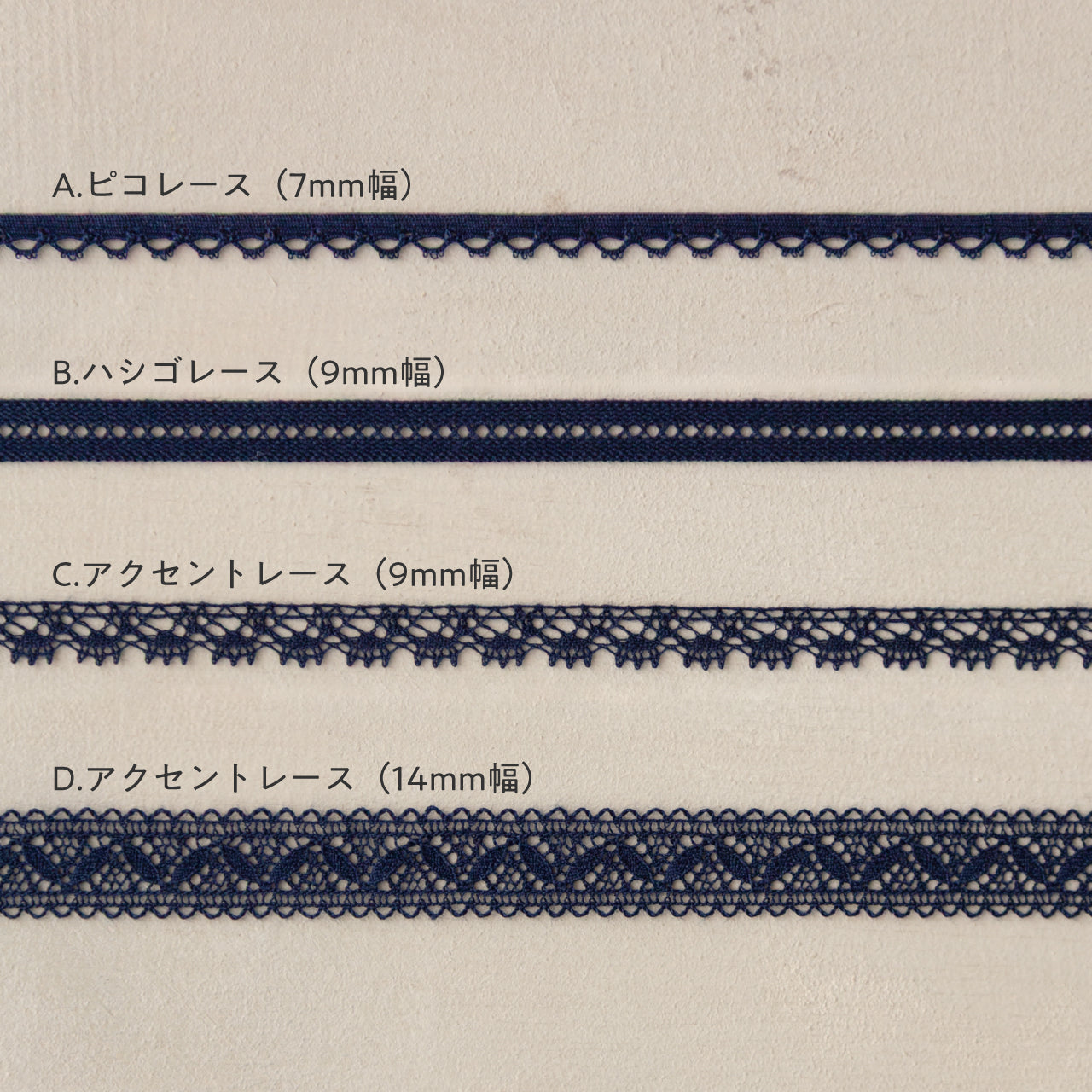 トーションレース-ネイビー – sani -pattern shop-