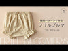 [無料型紙]フリルブルマ