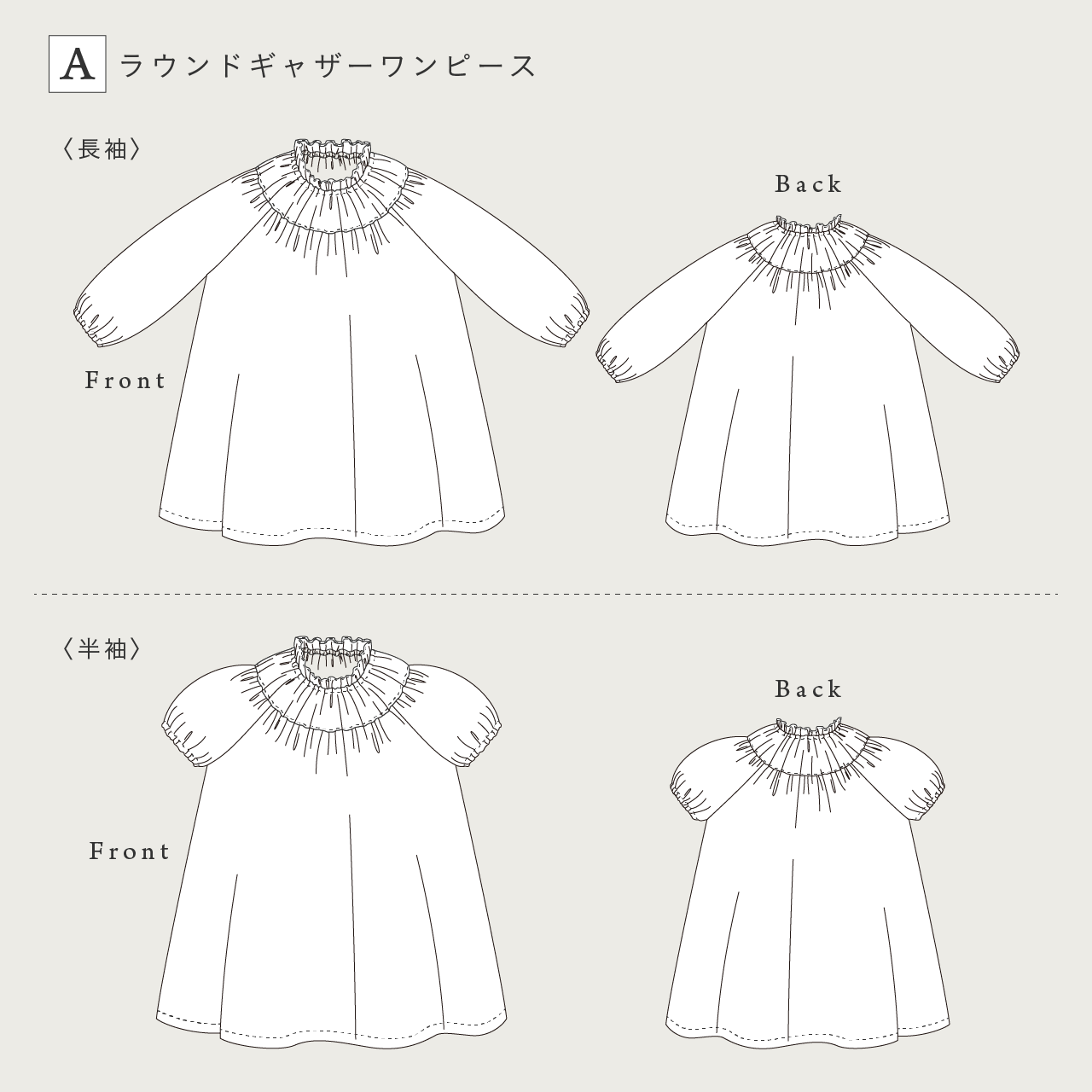 ラウンドギャザーワンピース[PDF]
