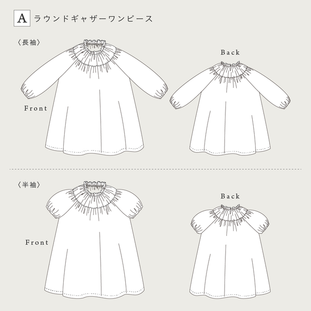ラウンドギャザーワンピース[PDF]