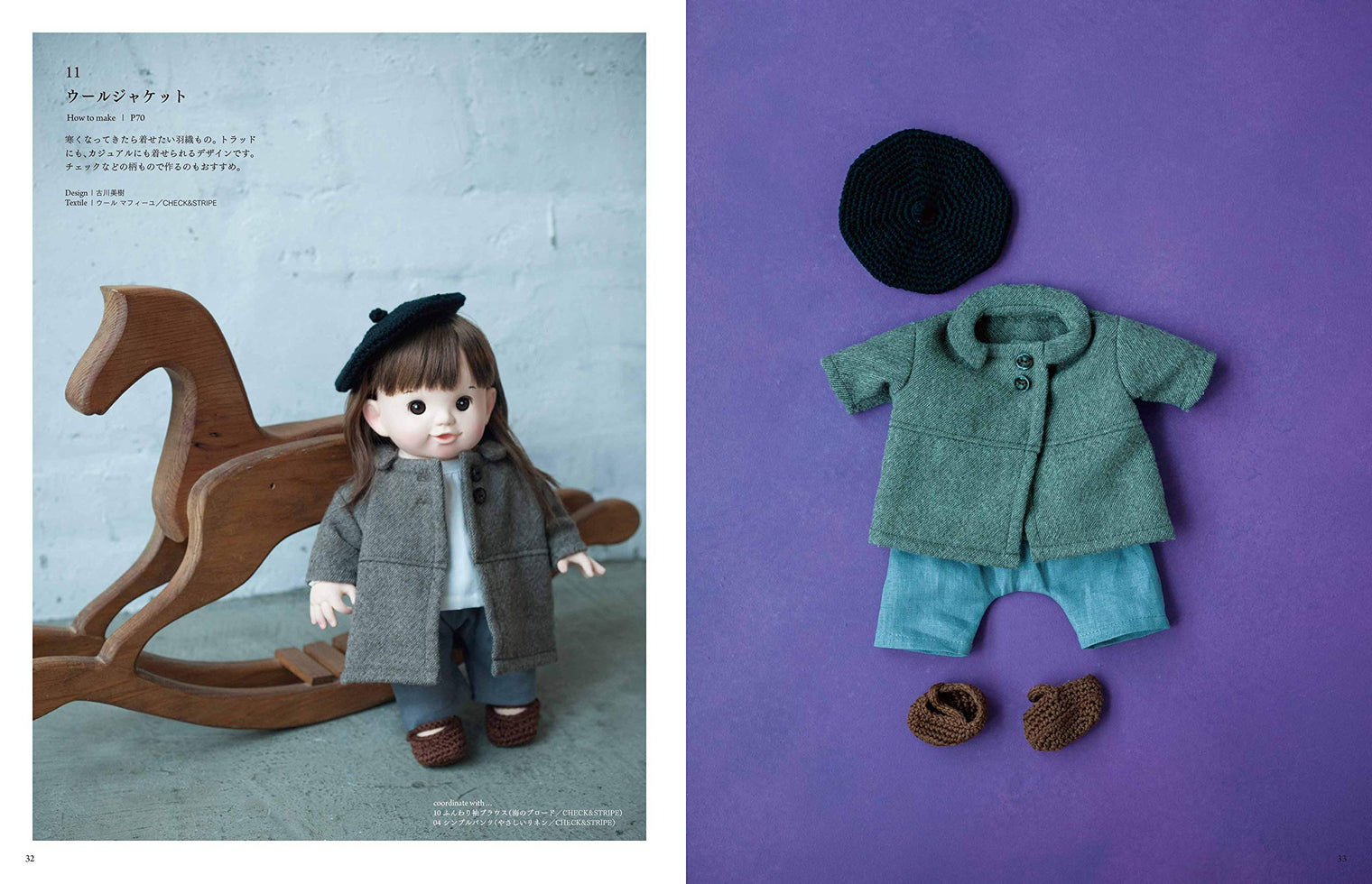 子どもに作ってあげたい、シンプルでかわいいドール服（ハギレ付き）