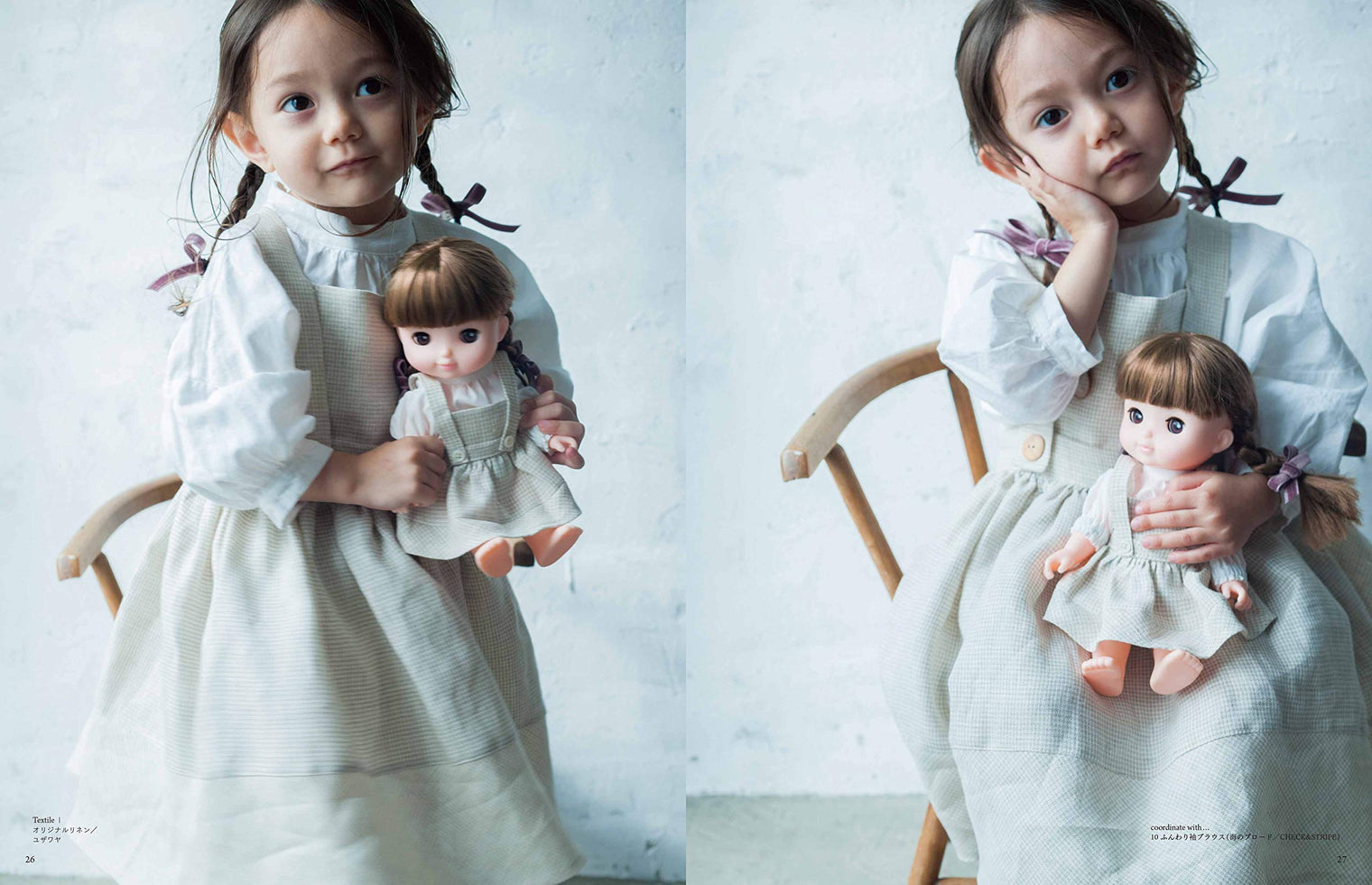子どもに作ってあげたい、シンプルでかわいいドール服（ハギレ付き）